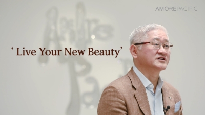 사진제공 = 아모레퍼시픽그룹