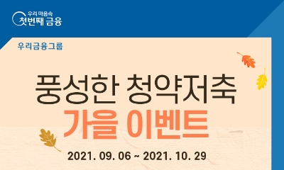 사진제공 = 우리은행