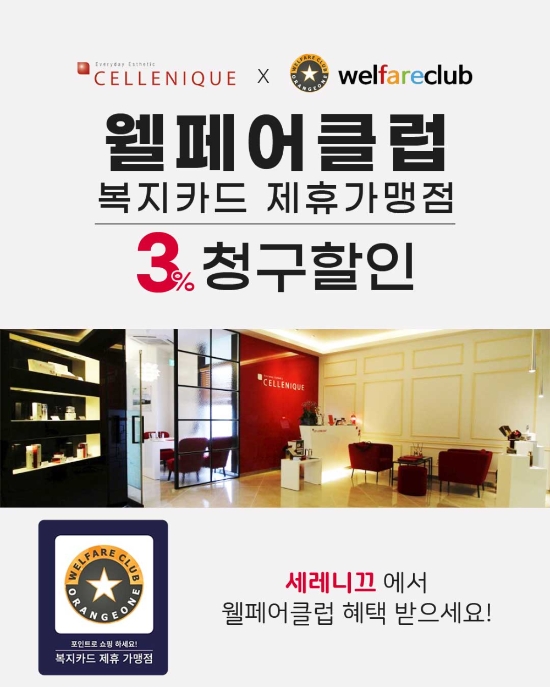 이미지 제공 = 코리아나 화장품