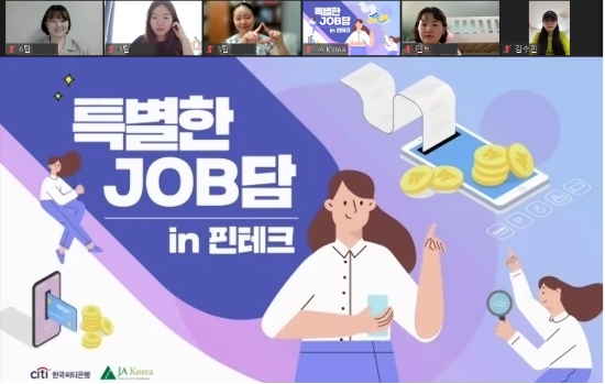 이미지 제공 = 한국씨티은행