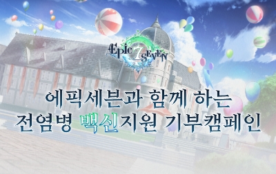 사진제공 = 스마일게이트