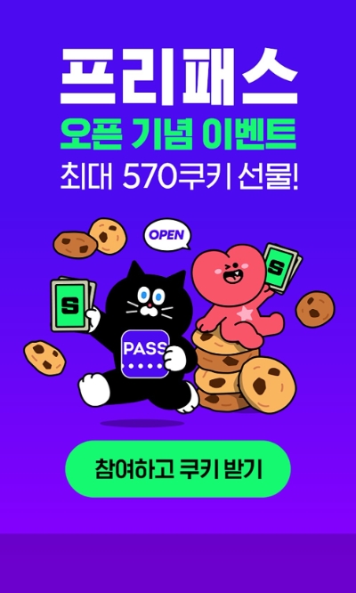 사진제공 = 네이버 시리즈