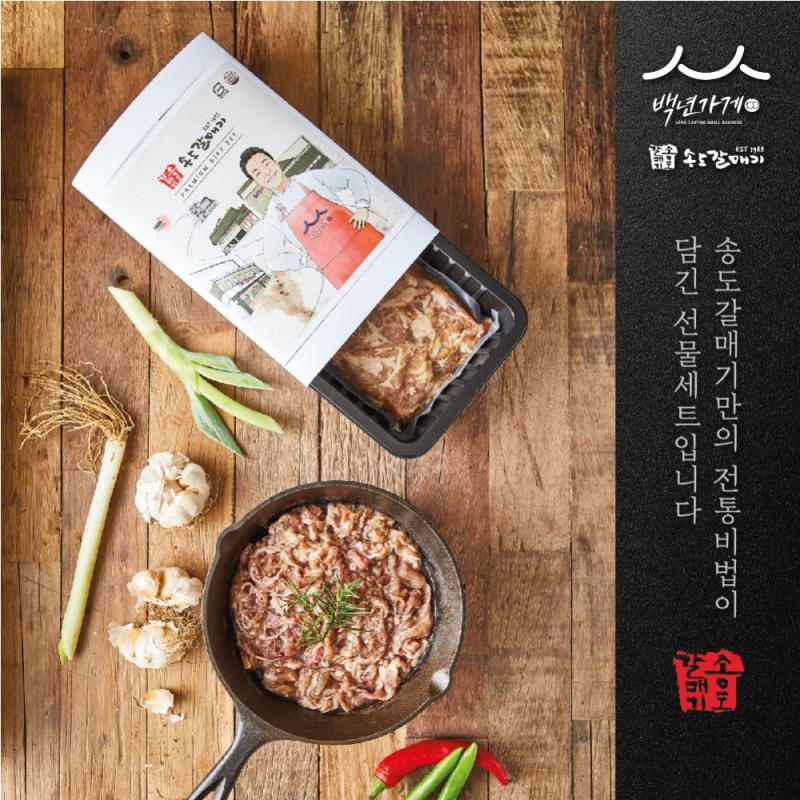 송도갈매기·우사, 15종 구성 '추석선물세트' 출시