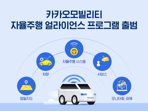 사진 = 카카오모빌리티