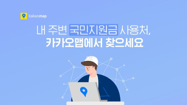사진 = 카카오맵
