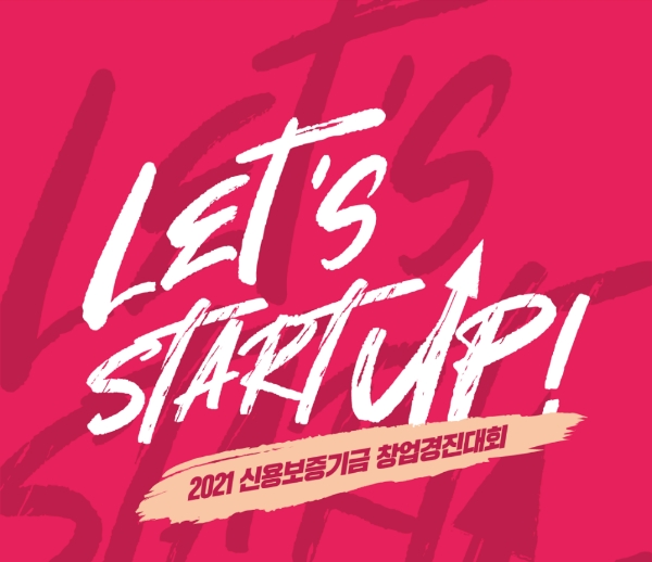 사진 = 신용보증기금