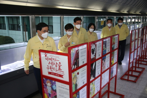 경남 창원시, 아동권리 홍보 '그리다, 100가지 말상처' 전시회 개최