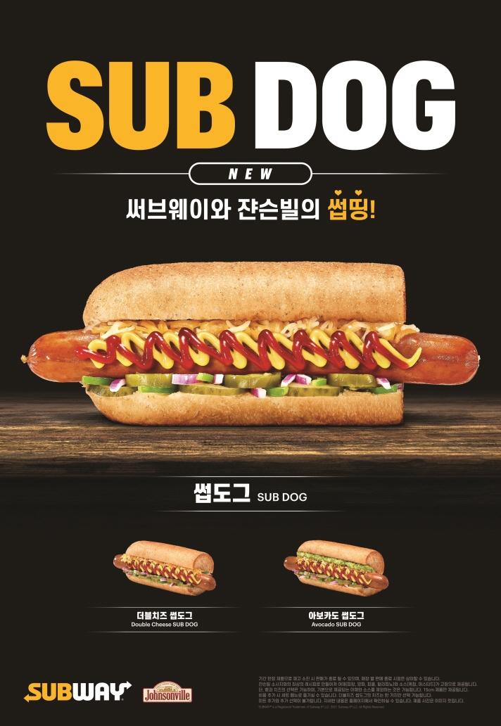 써브웨이-쟌슨빌, 시즌 한정 메뉴 ‘썹도그’ 선보여