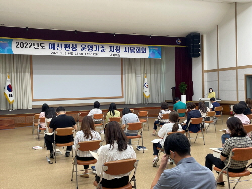 예산편성 운영기준 지침 시달 교육/사진=광양시