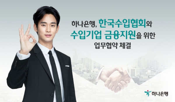 사진 = 하나은행