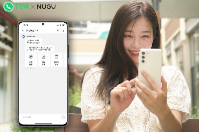 사진제공 = SK텔레콤