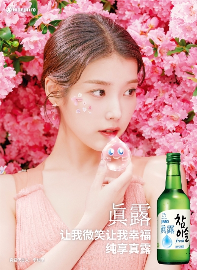 사진 제공 = 하이트진로