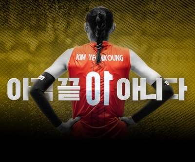 사진제공 = 카카오페이지