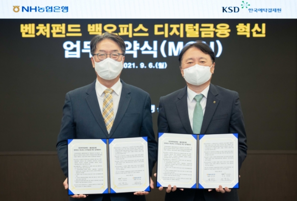 NH농협은행 권준학 은행장(오른쪽)과 한국예탁결제원 사장 이명호(왼쪽)/사진 제공 = NH농협은행