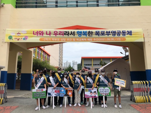 목포경찰서, 명경단과 함께 학교폭력 없는 등교 맞이 캠페인 실시/사진=목포경찰서