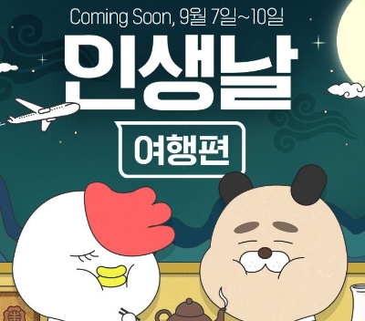 사진제공 = 인터파크투어