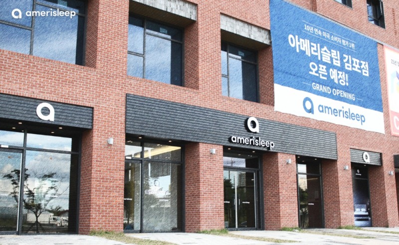 매트리스 전문 브랜드 아메리슬립, 신규매장 김포점 오픈