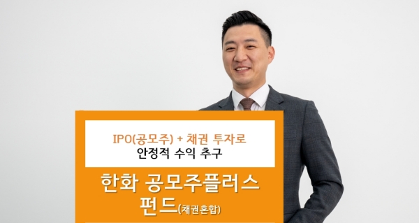 사진 = 한화자산운용