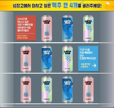 사진제공 = 롯데칠성