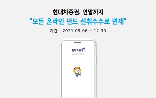 사진=현대차증권