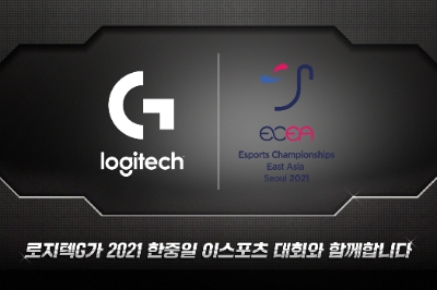 사진제공 = 로지텍