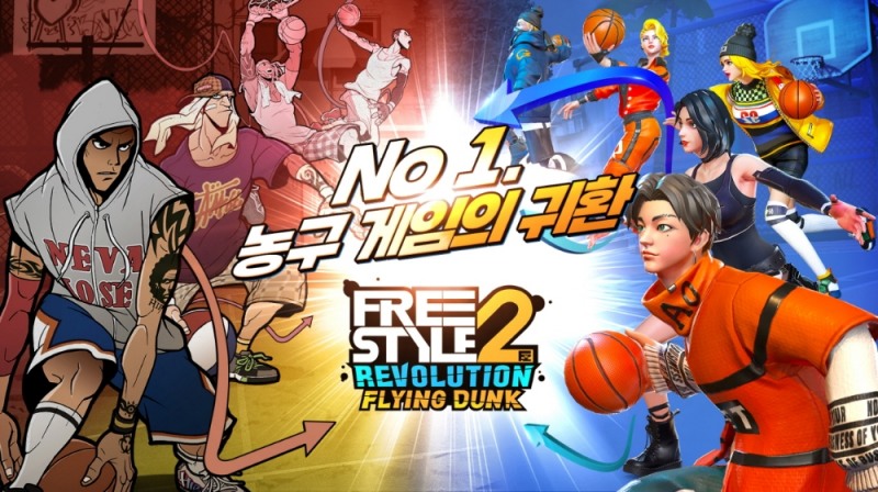 프리스타일2: 레볼루션 플라잉덩크, 키비주얼 공개