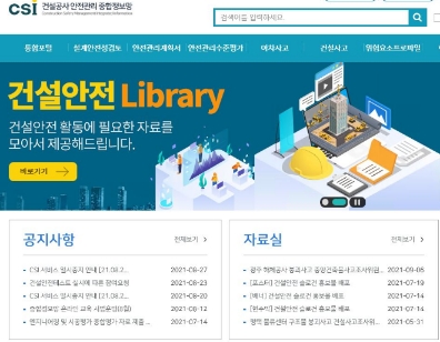 사진 = 국토안전관리원