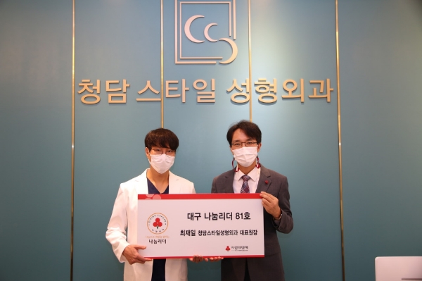 사진 = 사랑의열매