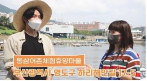 사진 = 한국어촌어항공단