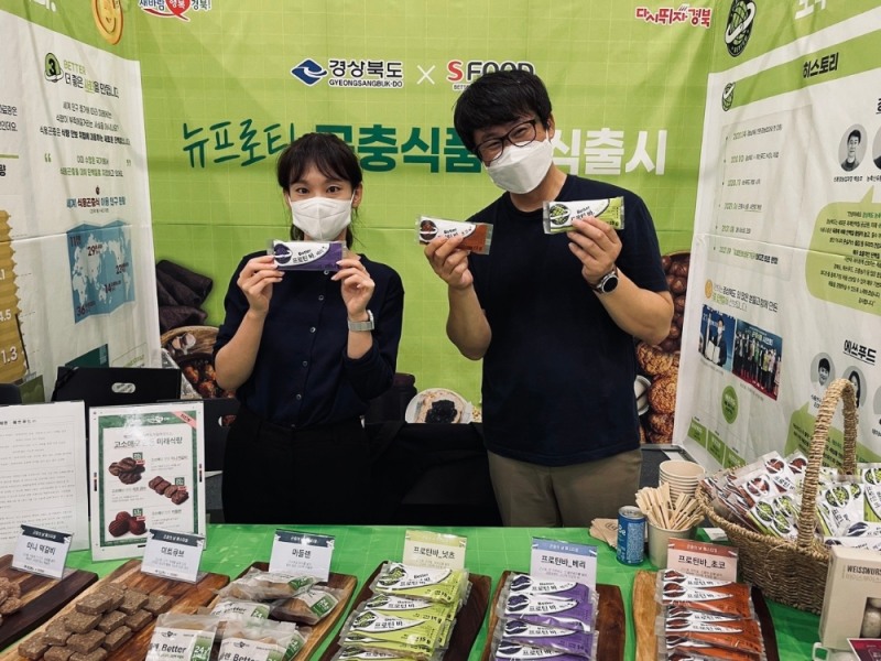 에쓰푸드·경북도, 공동 개발한 곤충식 브랜드 ‘planet.BETTER’ 론칭... 프로틴바 첫 선