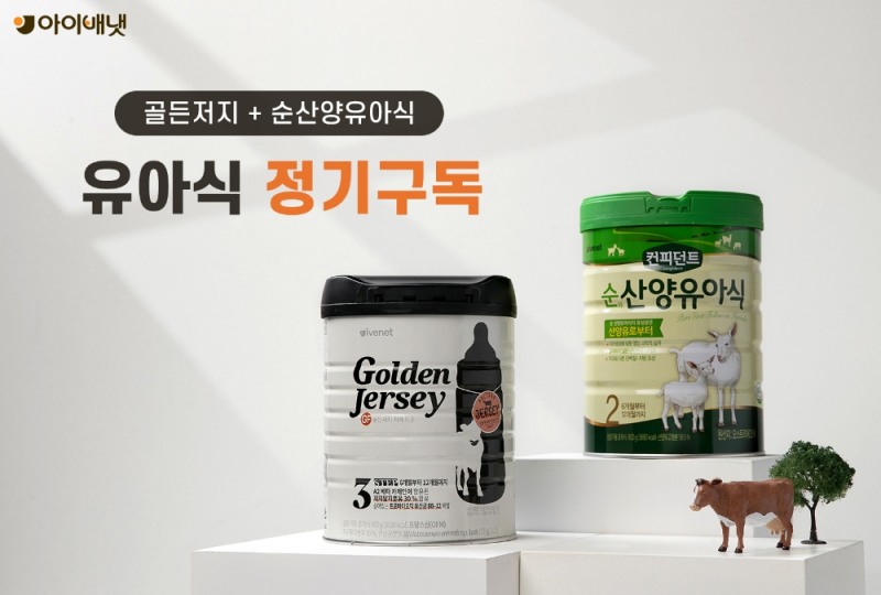 (사진=아이배냇 제공)