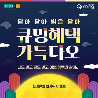 사진제공 = 현대렌탈케어