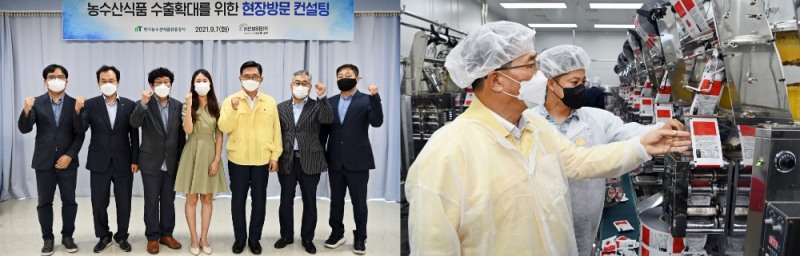 사진=한국농수산식품유통공사