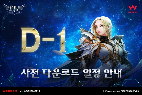 웹젠, ‘뮤 아크엔젤2’ 정식 출시 예정
