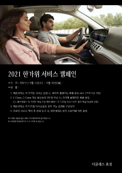 사진 제공 = 더클래스 효성