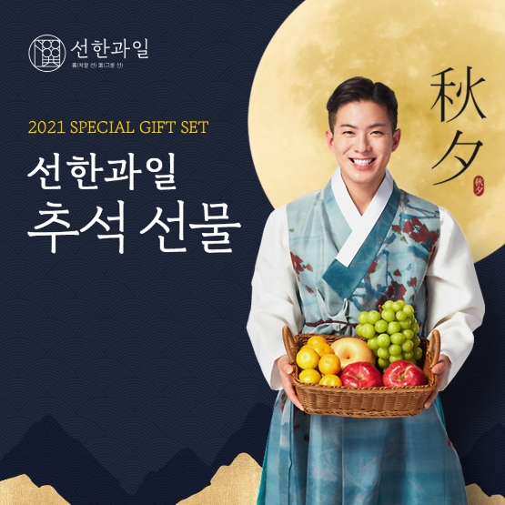 전자랜드, 추석 앞두고 '선한과일' 행사 진행