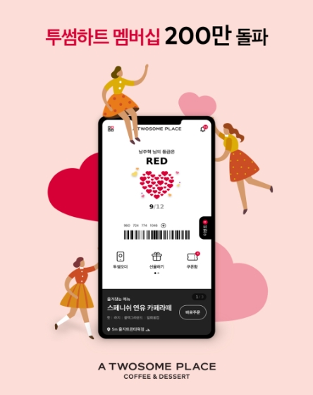 투썸플레이스, 모바일 앱 ‘투썸하트’ 가입자 200만 돌파…리뉴얼 론칭 2개월 만