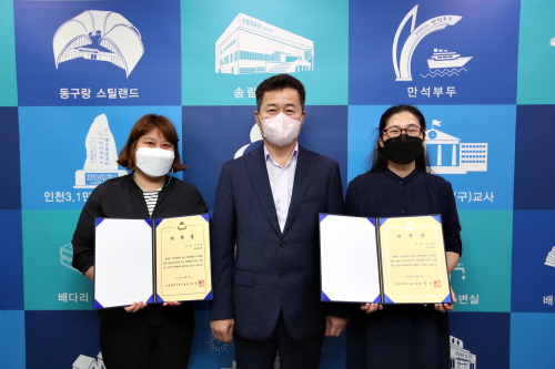 인천 동구, '아동권리 강사' 위촉식 개최