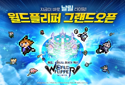 사진 제공 = 카카오게임즈