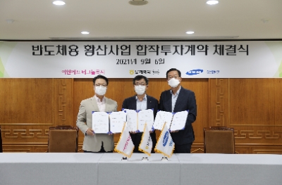 사진 제공 = 남해화학