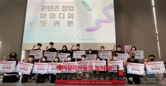 부영그룹 지원 창신대, '콘텐츠 창업 아이디어 해커톤' 대회서 3관왕 차지