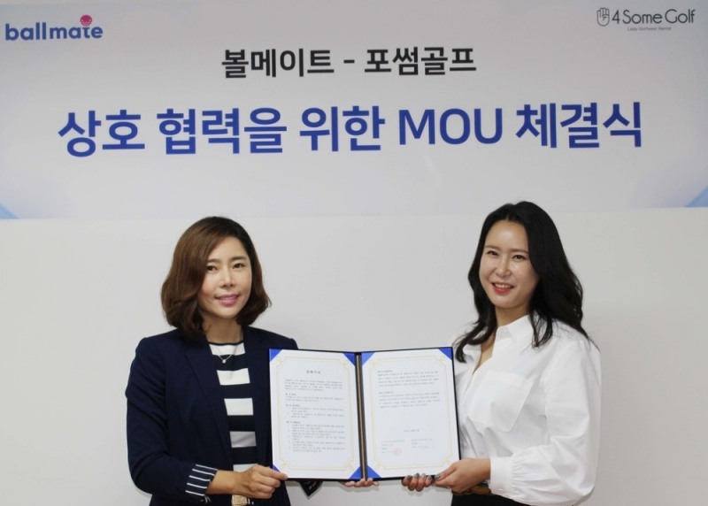 (왼쪽부터) 권미진 볼메이트 대표, 이보희 포썸골프 대표가 업무 협약식을 마치고 기념 촬영을 하고 있다. 사진 제공=볼메이트