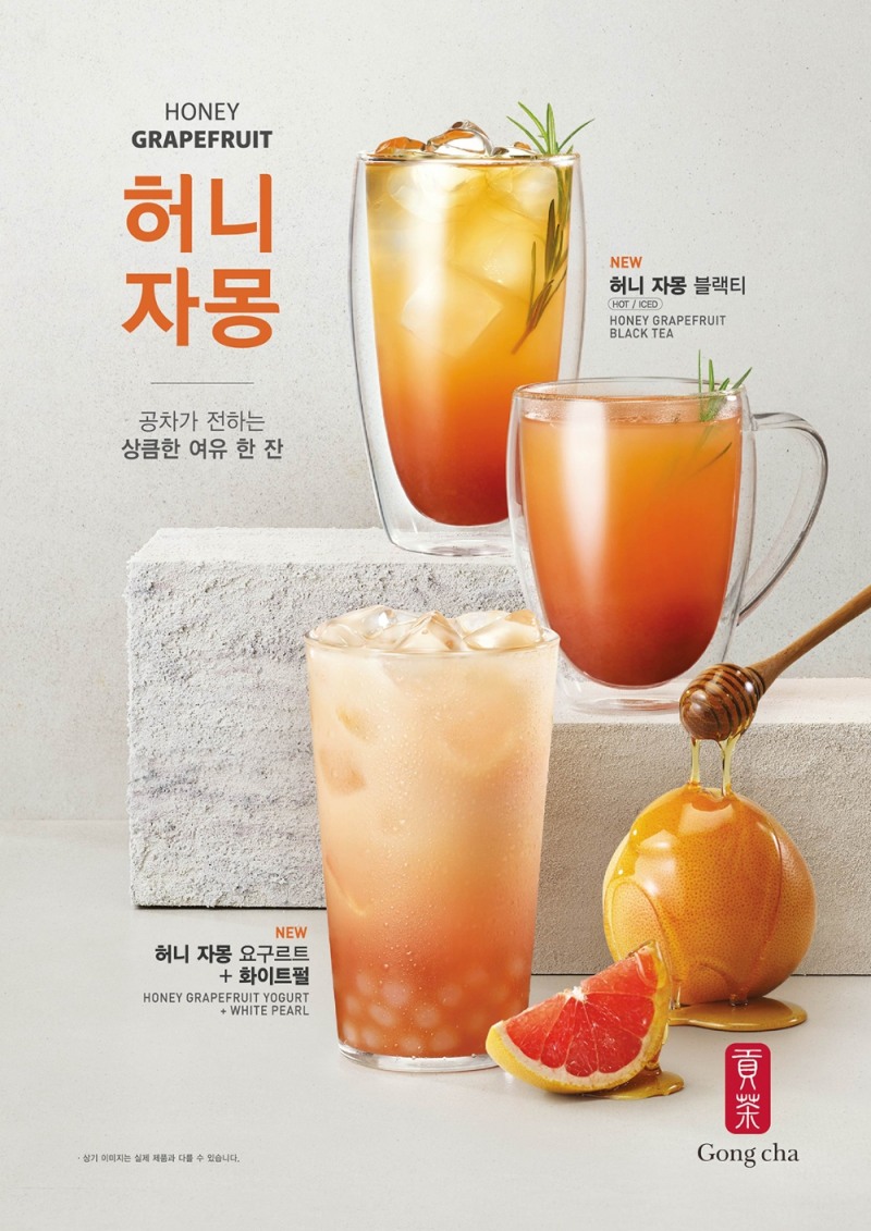 공차코리아, ‘허니 자몽 신메뉴 2종’ 출시