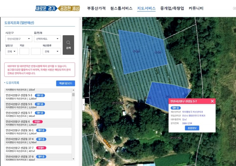 경기도유지정보지도.