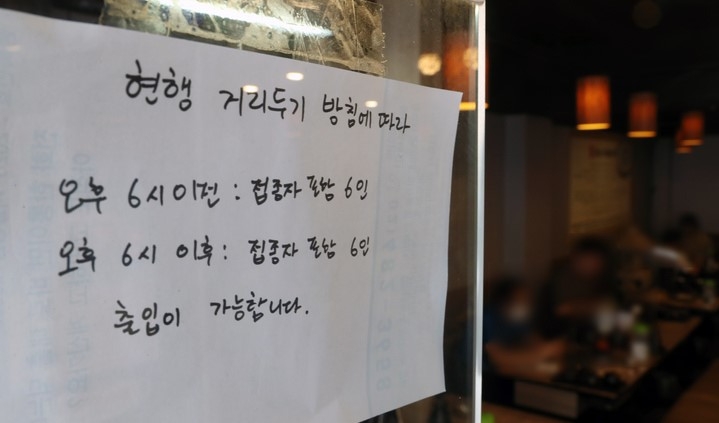 6일부터 10월3일까지 4주간 추석 연휴 특별 방역 대책을 포함한 사회적 거리두기가 적용된다. 장기간 이어진 사회적 거리두기로 인한 피로도와 추석 연휴를 고려해 백신 접종 완료자에 한해 사적 모임 인원 예외를 인정한다. 사진은 6일 서울의 한 식당에 거리두기 안내문이 부착돼 있는 모습.
