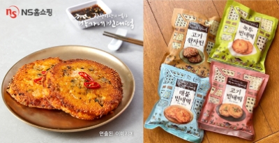 사진 제공 = NS 홈쇼핑