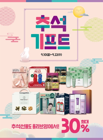 사진 제공 = CJ올리브영