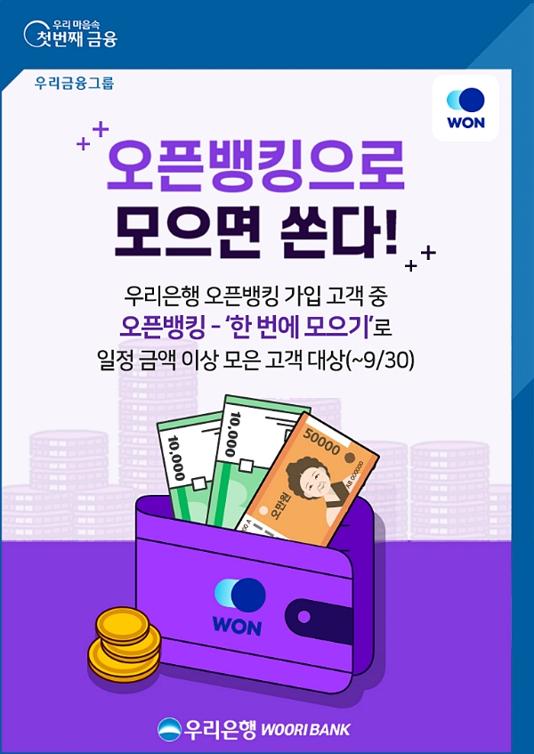 사진 = 우리은행