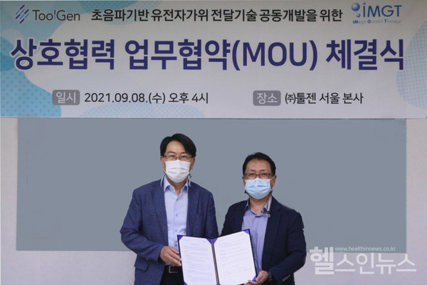 툴젠김영호대표(왼쪽)와아이엠지티이학종대표(오른쪽)가업무협약체결이후기념사진을촬영하고있다.