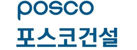 포스코건설, 추석 앞두고 협력사 거래대금 840억원 조기 지급